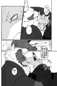 (C90) [Senmatu-Chaya (Kamado)] Suzunari no Katakagi Ichi [Chinese]