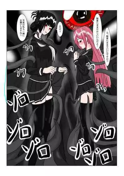 魔王様と小さな寵姫ちゃん