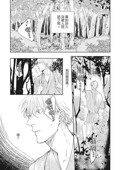 [Rokuju Mita] Akatsubaki | 红椿 [Chinese] [拾荒者转载组] [Digital]