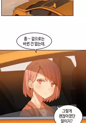 Hari's Lumpy Sharehouse Ch.0-26