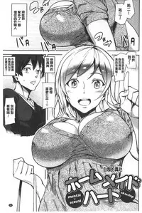 [Ashiomi Masato] Hatsujo-Method | 發情的手段 [Chinese]