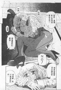 [Anthology] Choukyou no Kan - Slave Room Vol. 1 [Chinese]