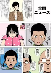 [Doujin Mukashibanashi] Josei Junsa ga Bouryokudan to Kousai Shite Ita