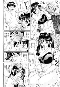 [Ninomiya Ryouzou] Bukatsu no Koakuma - Sweet Devil of Extracurricular activities