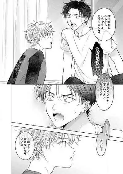 史郎くんのいちばんめ。（1）