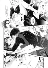 (Dai 4 Kai Hekigai Chousa Haku) [RIX (Mamiya)] Warudakumi (Shingeki no Kyojin)