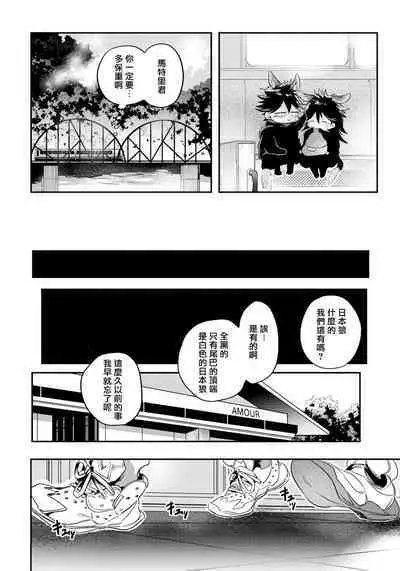 Rare Omega Shunki | 稀有Omega的情欲 Ch. 1-2