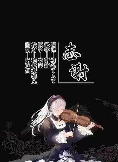 [Misaki (Miyako no Gohan)] Anata no Tame nara [Chinese] [白杨汉化组]