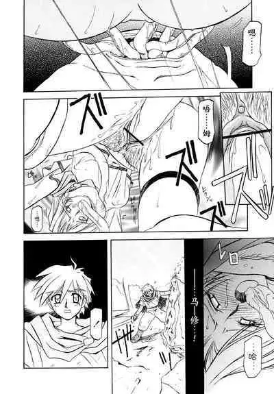 Shichisai no Lamuros I Ch. 1-4