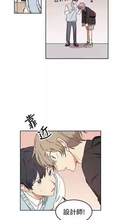 [BL]一不小心掰彎你 1-24