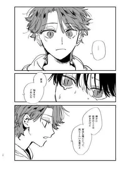 [Umenegi Daimyoujin (Umekoppe)] Nekokaburi Kyuuketsuki ni Hone no Zui made Tabetsukusareru 2