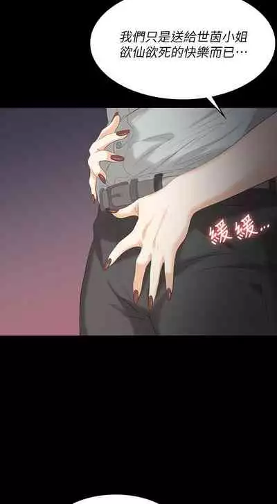 [HOYA&朴敏]交換遊戲 (交换游戏 wife swap game)_第四部分