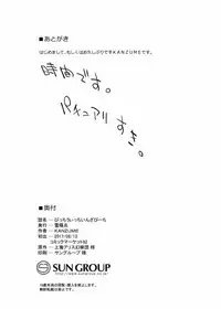 (C92) [Yukikagerou (KANZUME)] Bitch Witch in the Beach (Touhou Project)