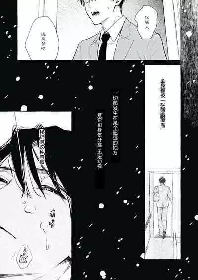 Haru no mizu｜春之水