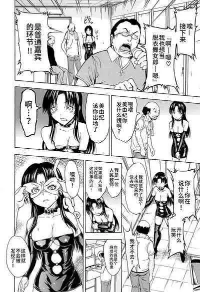 [Hakaba] Onna Kyoushi Ichikawa Miyuki [Chinese] [BLUE氪个人翻译]