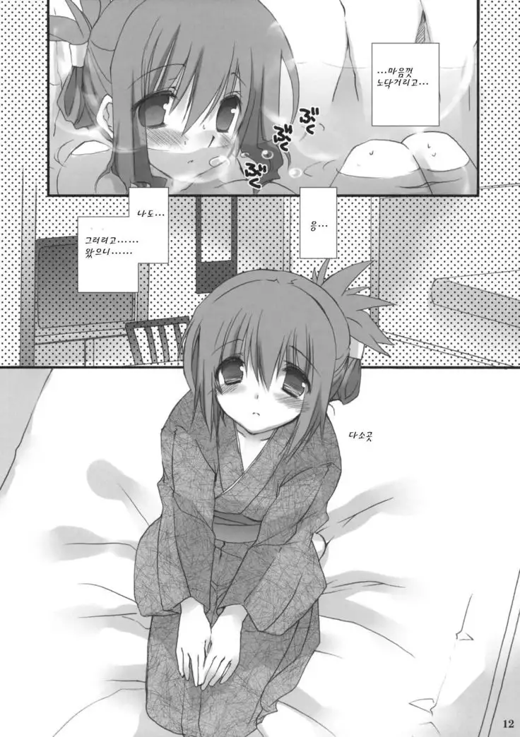 Motto Fudou-san-chi no Otou-san to Okaa-san.