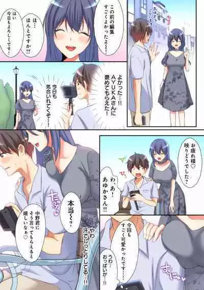 Mesu tuber Harem ~Igai to Yarechau Takane no Hana