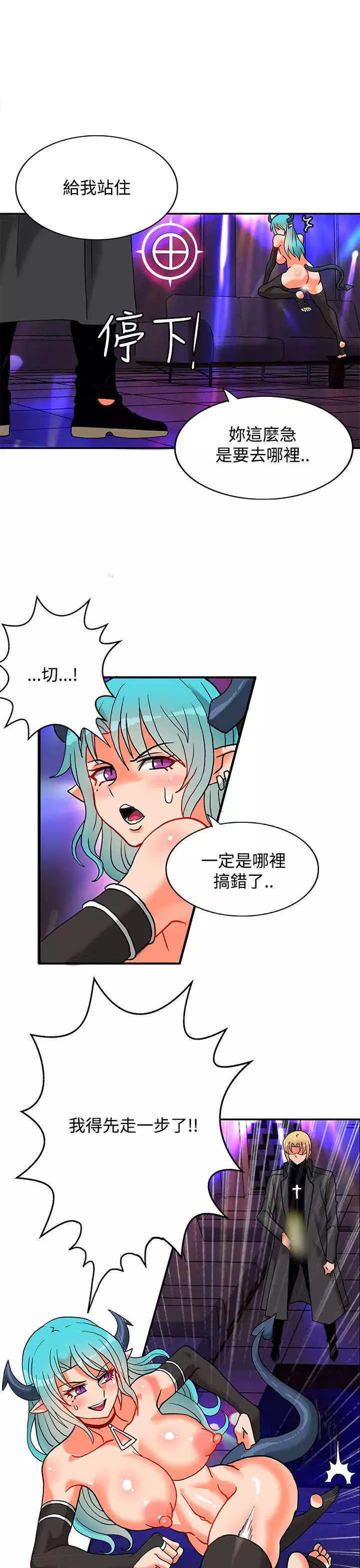 30cm立约人 第二季