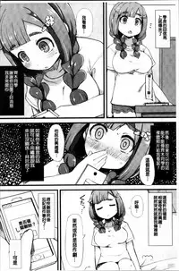 [Lilithlauda] Kyonyuu Yuutousei ~Do-M no Inran Mesubuta ni Daihenshin!~ [Chinese]