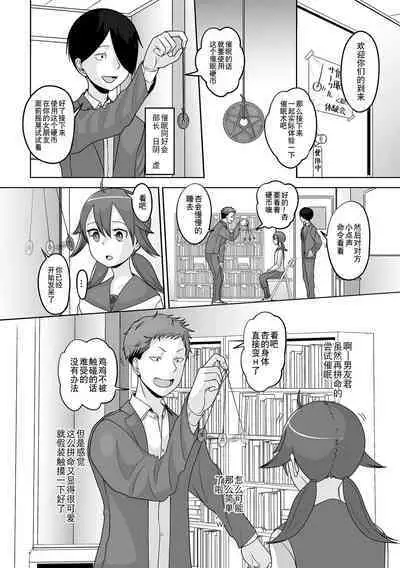 Otoko no Ko-llection! S AD Saiin Kakerare Otokonoko!!