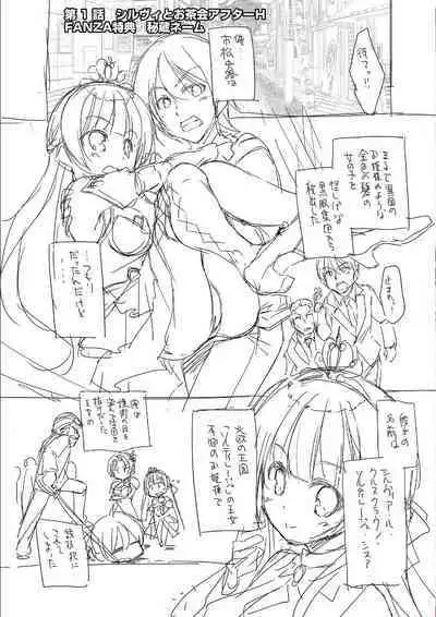 [Nishizaki Eimu, SAGA PLANETS] Kin'iro Loveriche -Golden Time- Adult Edition [Digital]