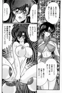 [Kamitou Masaki] Seirei Tokusou Fairy Saber Shiroi Byoutou