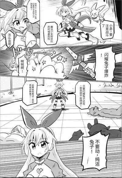 TS Mahou Shoujo Pure Rabbit 1-3