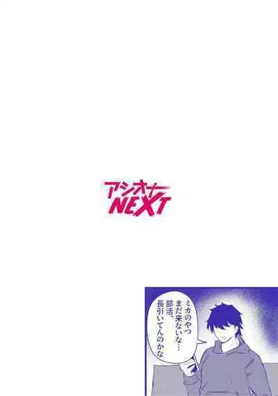 Zetsurin Coach no Iinari Lesson "Kuyashii Keredo are no Aishou wa Saikou de..." 1