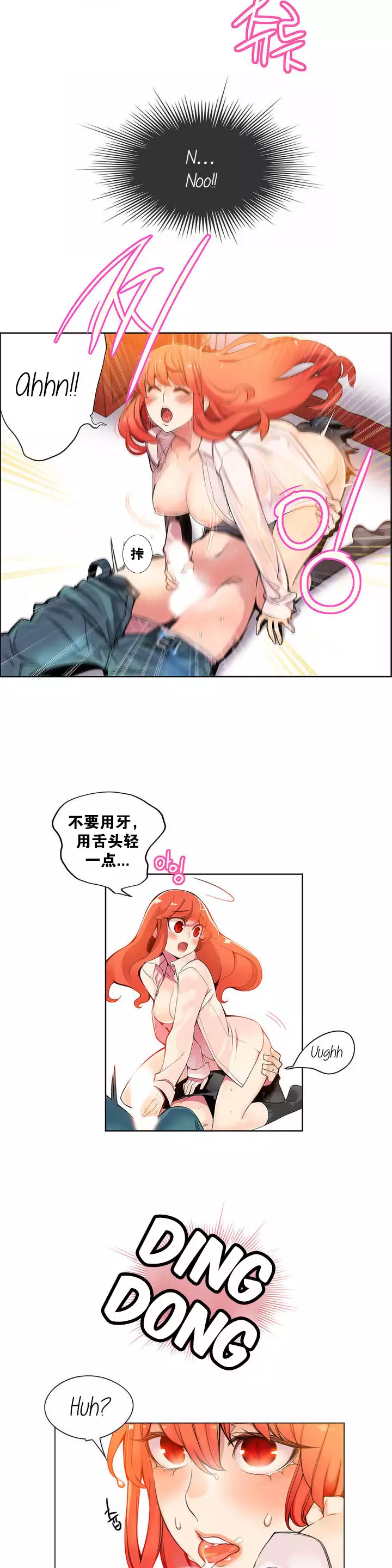 莉莉丝的脐带 Ch.1-23