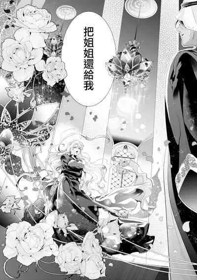 断罪的微笑 01-07