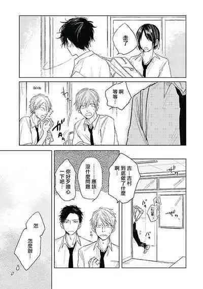 Like a Sugar | 爱似甜点 Ch. 1-3
