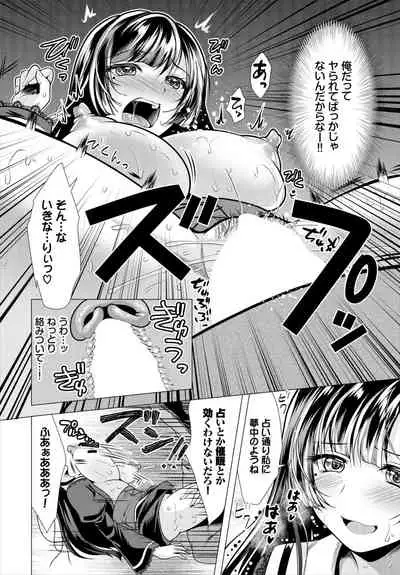 Dascomi Vol.18 [Digital]