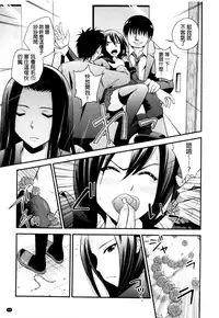 [Yomoyama Akira] Cream Situation | 濃稠乳液的狀況 [Chinese]