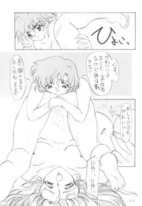 [AION (Tohda)] ALIVE AMI LOST -|- (Bishoujo Senshi Sailor Moon)