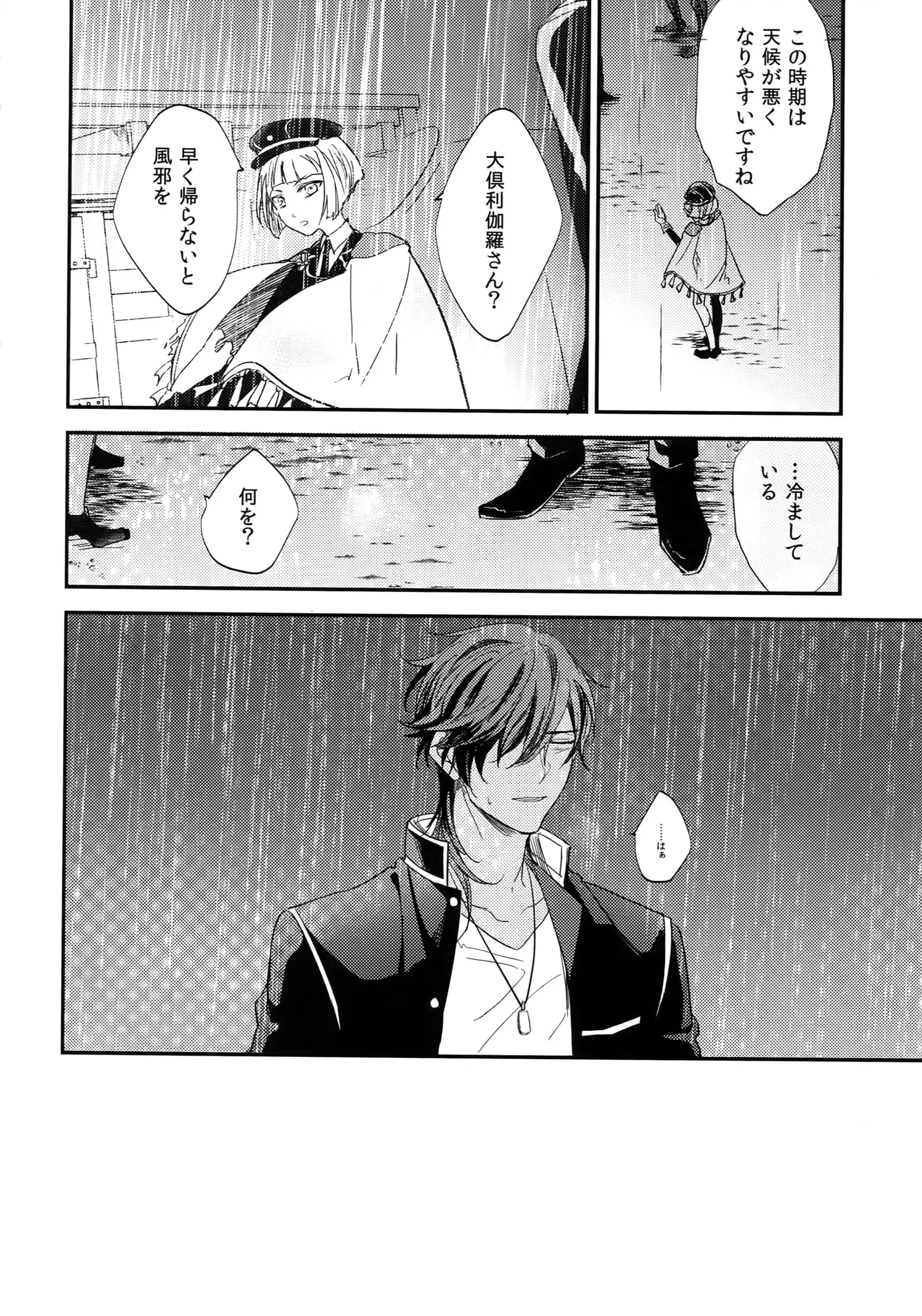 Kuri Mitsu Sairokushuu "Tomoshibi Tsuzuri"