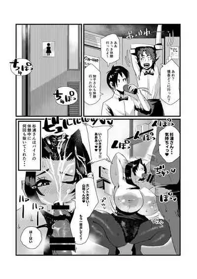 [36p] 爆乳しぼり