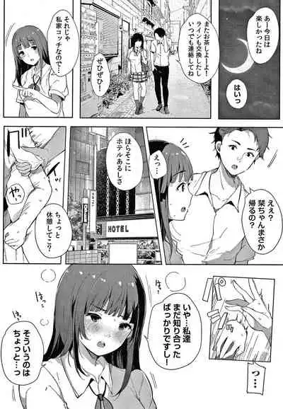 [Sakurayu Hal] Fujun na Kankei