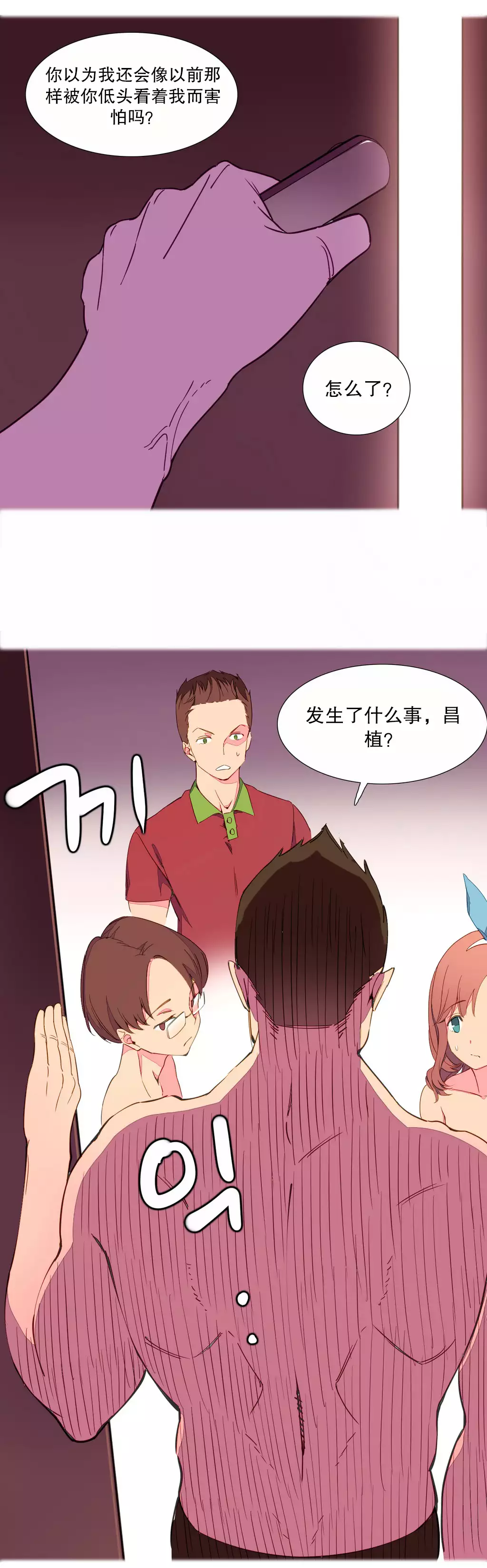 我统治的世界 Ch.1-14