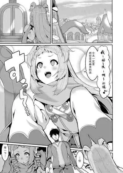 (C96) [HBO (Henkuma)] Pudding Switch (Princess Connect! Re:Dive) [Chinese] [Decensored]