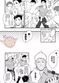 [Meisho Hanten (Haruaki)] Omawari Slavery [Chinese] [Yaoi Culture汉化组] [Digital]