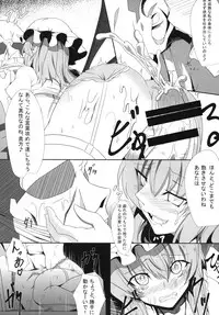 [FishBone (Hujinon)] M.P. Vol. 3 (Touhou Project) [Digital]