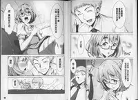 [Dekosen Takuji] Himitsu no Artemis - the Secret Artemis | 祕密的阿蒂蜜斯女神 [Chinese]