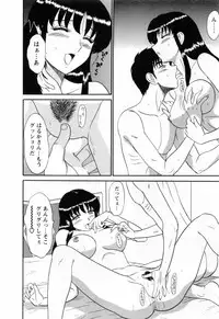 [Shinkuukan] Jizo ni Negaiwo!! 2