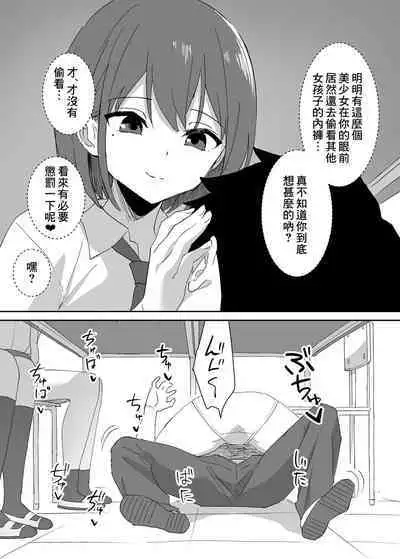 Takane no hana ni odosaretemasu