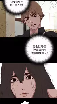 中文韩漫 傀儡玛莉 Ch.01-13 [Chinese]