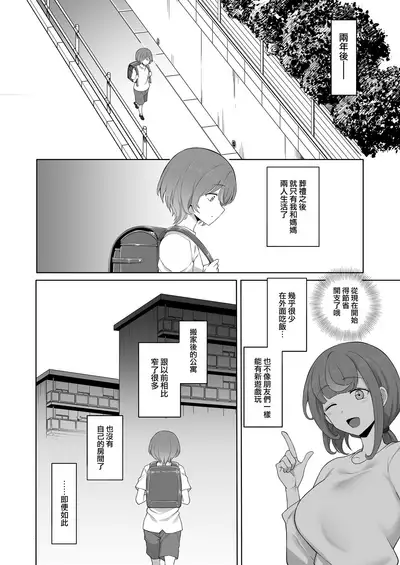 [Doushia (Terasu MC)] LOOK LIKE [Chinese] [無邪気漢化組] [Digital]