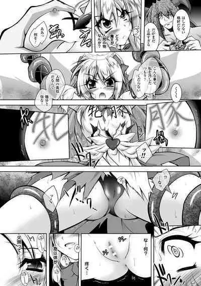 [Parfait] Juuyoku no Hanayome-tachi - The Bestial Brides [Digital]