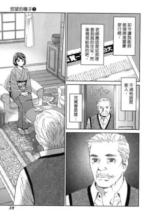 エロスの種子 1 慾望的種子 1