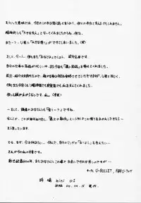 [U-BULLET (Katamiki U-TOY)] Gio mini 01 (ZOIDS)