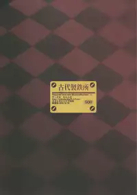 (C80) [Tataraba (Tsurugi Hagane)] LOTTE milkchocolate (Lotte no Omocha!) [English]